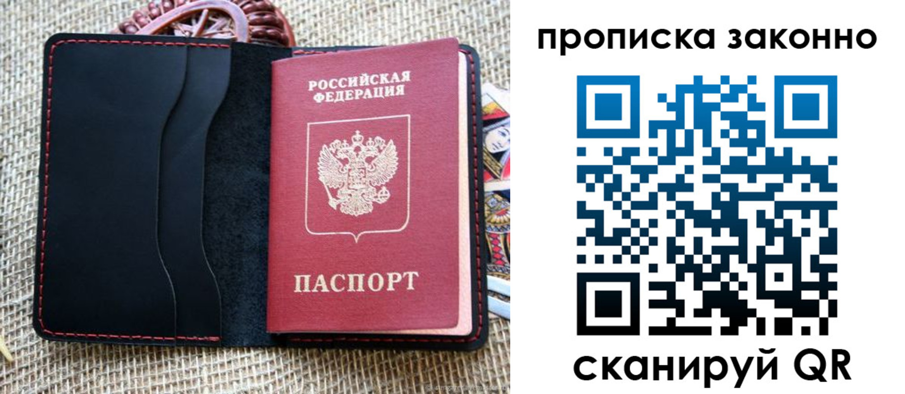 прописка от собственника в Калязине