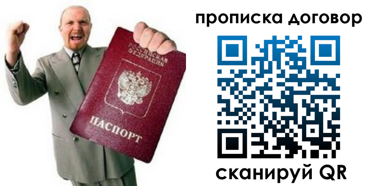 прописка гарантия в Калязине